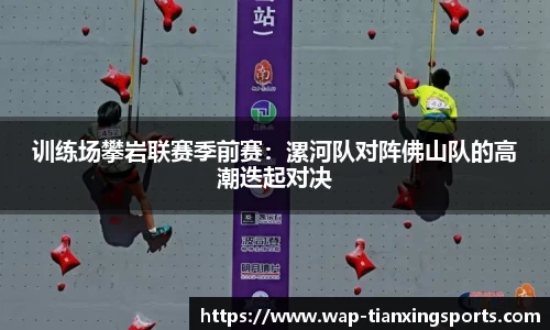 天行体育APP
